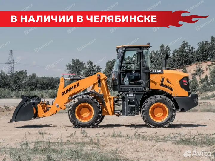 Фронтальный погрузчик Runmax 970E, 2023