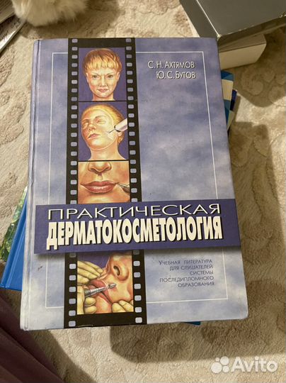 В отличном состоянии.Автор Ахтямов