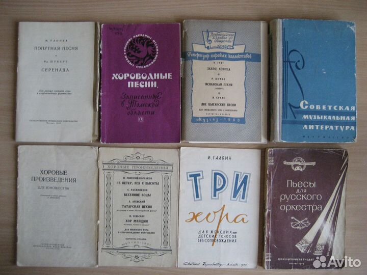 Советская муз литература для хора и эстрадных анс
