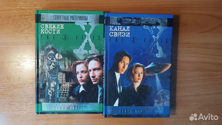 Книги Секретные материалы