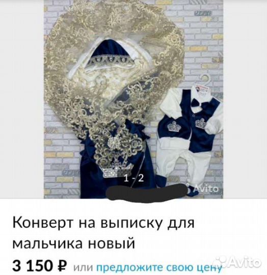 Конверт на выписку для мальчика