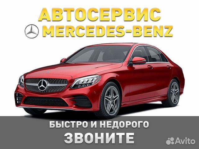 Алькор сервис мерседес