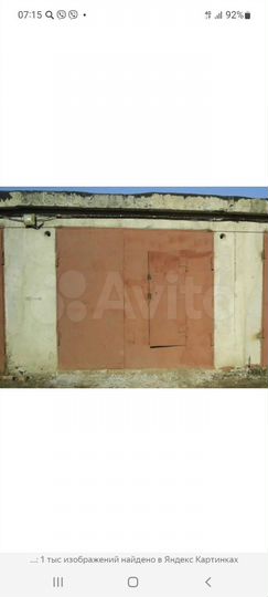 Гараж, 22 м²