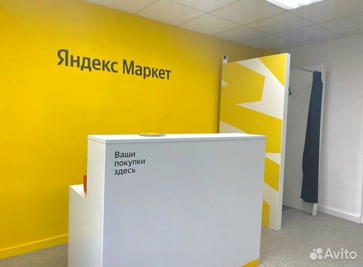 Администратор пвз Яндекс маркет