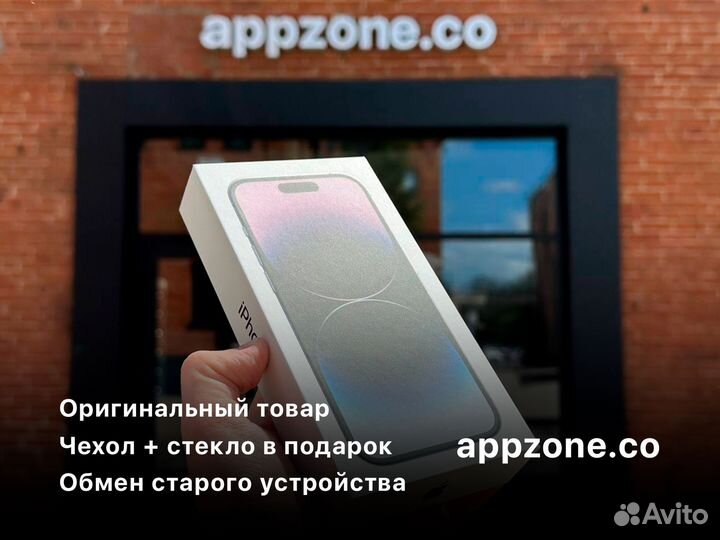 iPhone 14 Pro Max, 256 ГБ