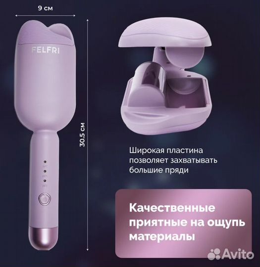 Плойка для волос волна