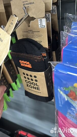 Носки cool zone