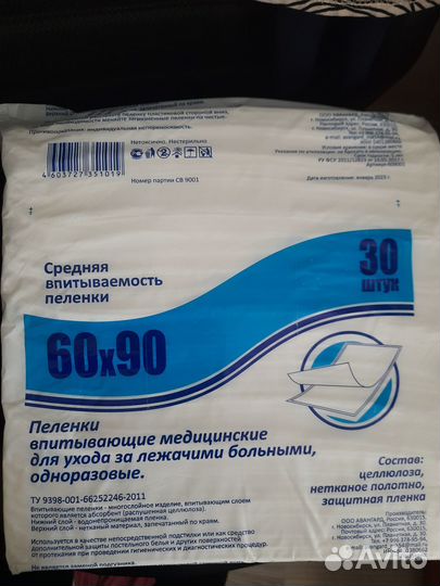 Пеленки одноразовые