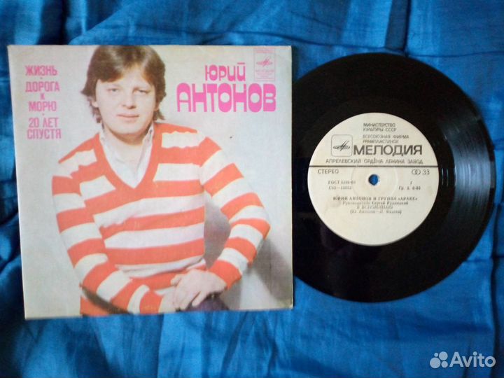 Советские пластинки. Эстрада 80-х. Одним лотом