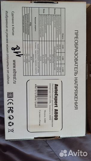 Автопреобразователь