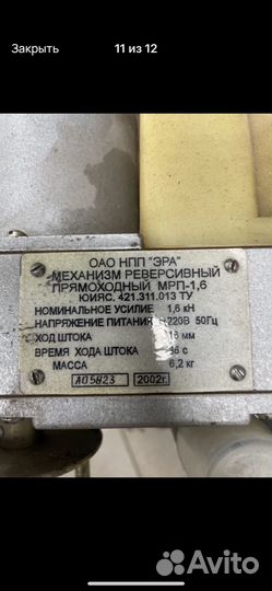 Механизм прямоходный с краном мрп-1,6