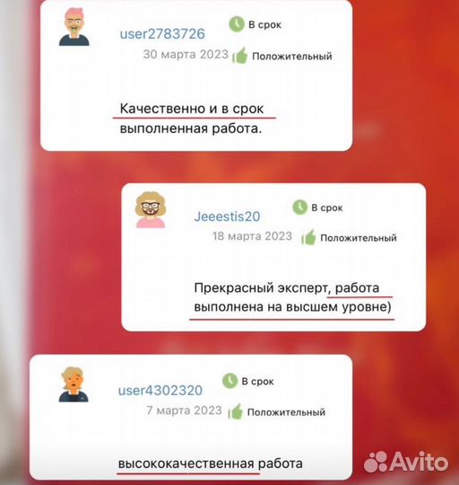 Курсовая, Статья, Дипломная работа, Магистерская