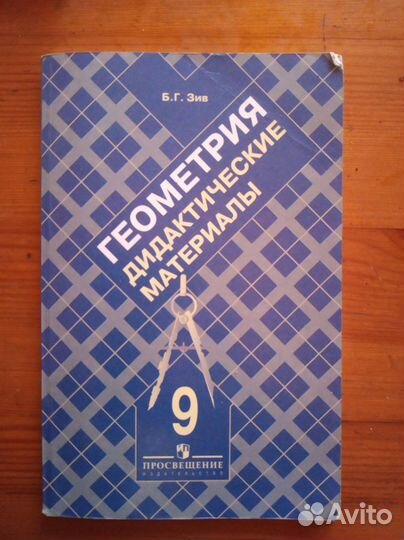 Учебники 8-9 класс