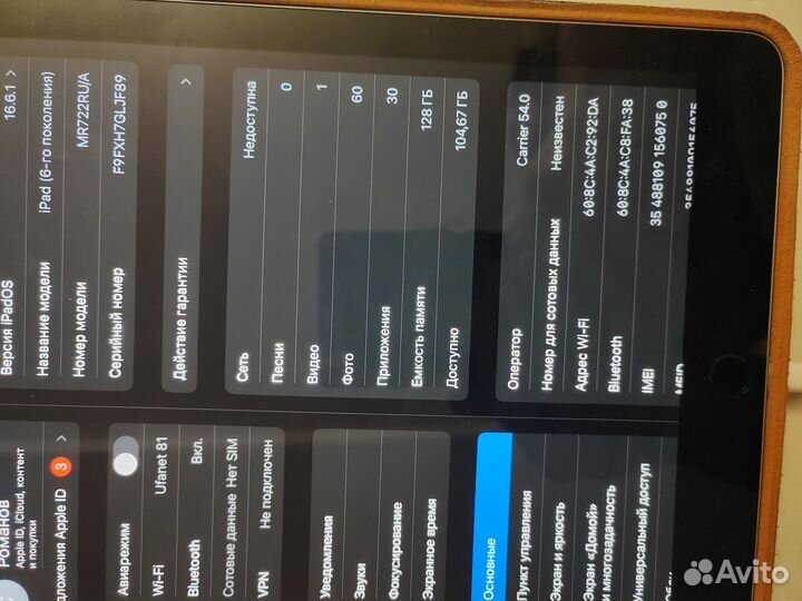 iPad 6 2018 128GB LTE