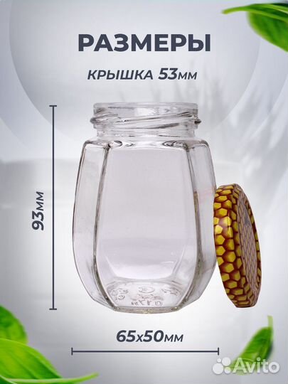 Банки для мёда от производителя