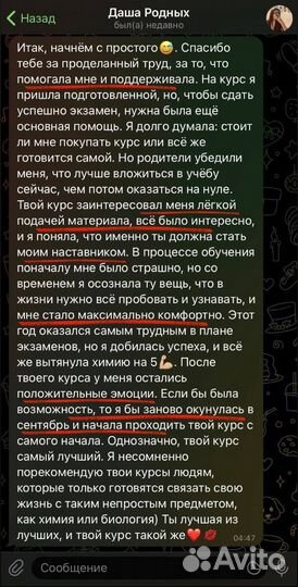 Репетитор огэ по химии и биологии