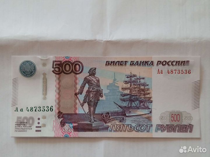 Купюры 500р