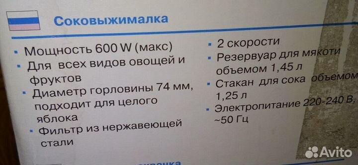 Соковыжималка vitek VT - 1634