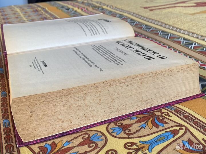 Клиническая психология Карвасарского