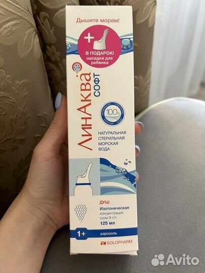 Линаква софт