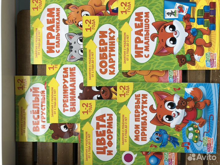 Развивающие игры пакетом 1-2года