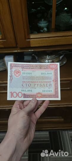 Банкноты СССР