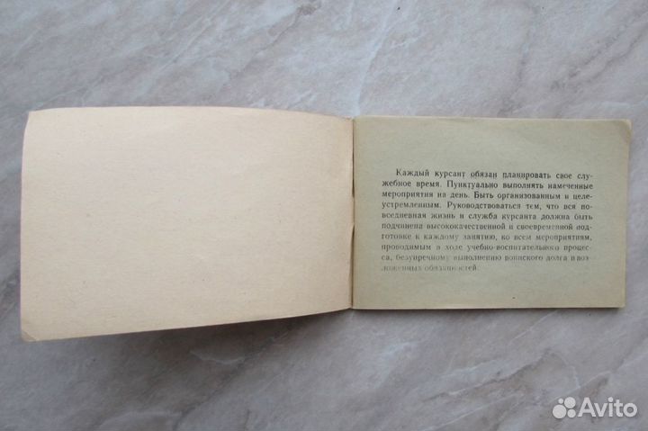 Личный план работы курсанта