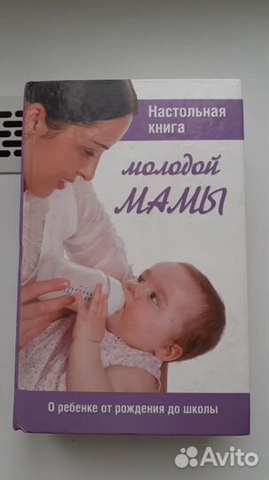 Книги женские