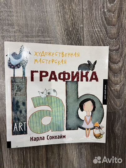 Книга по рисованию