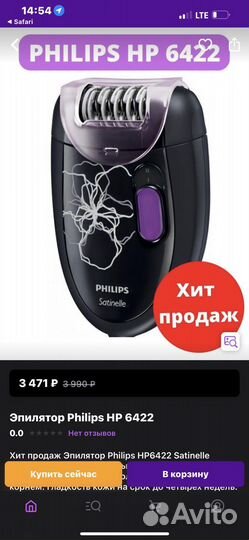 Эпилятор philips satinelle