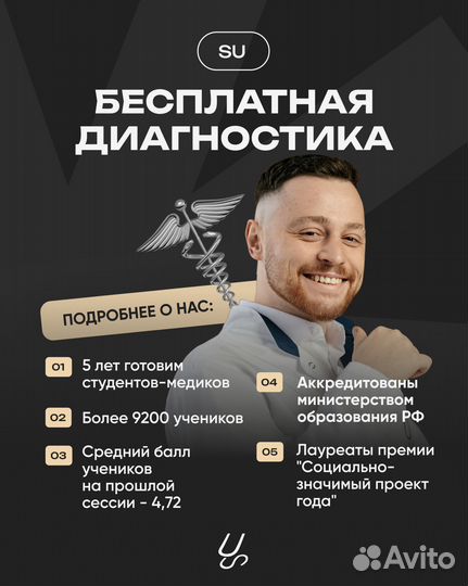 Консультация по Патанатомии