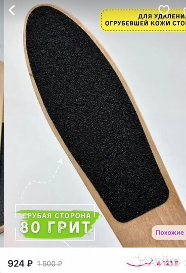 Набор профессиональных педикюрных пилок