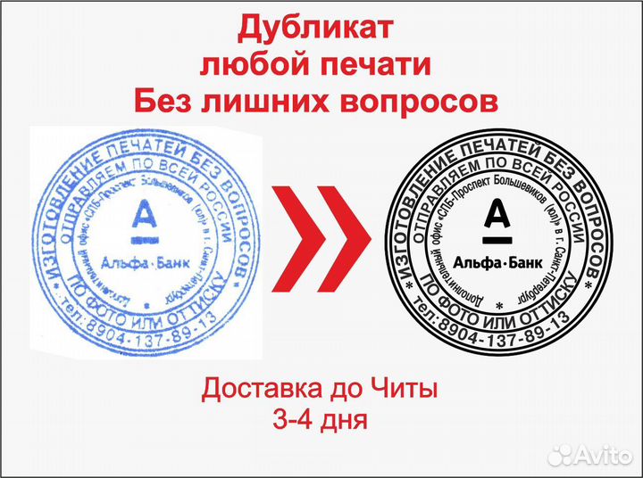Печати и штампы без вопросов