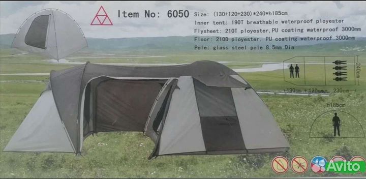Палатка 6-месная 2 комнаты