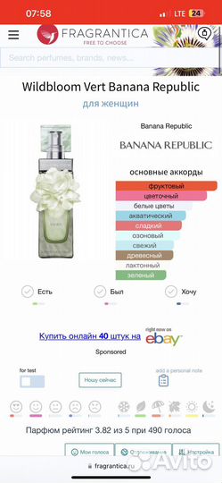 Парфюмерия