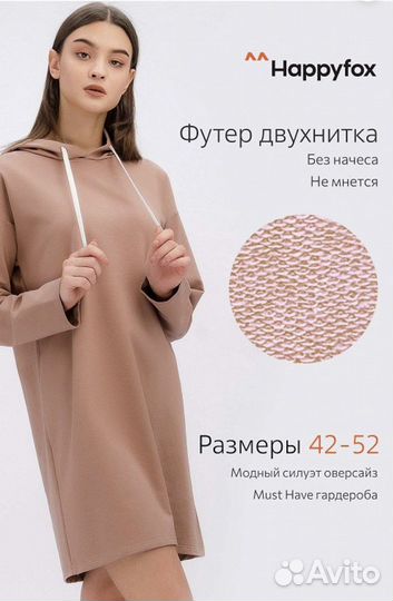 Платье туника