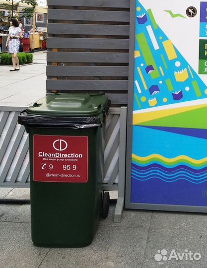 Аренда мусорных баков