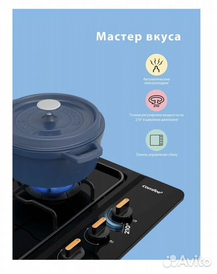 Варочная панель