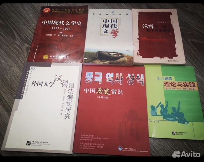 Книги по китайскому языку