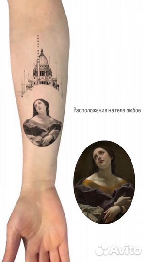 Тату модель за расходники