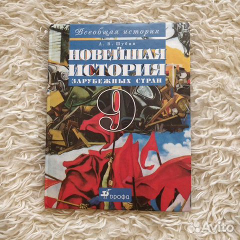 Новейшая история зарубежных стран