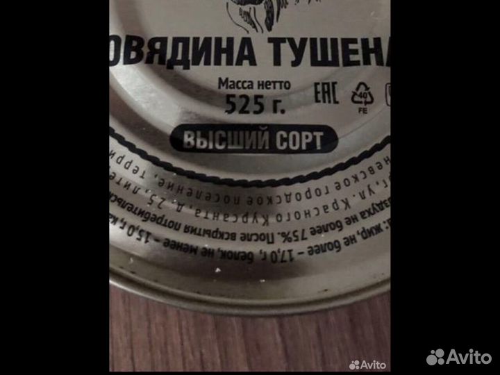 Игрушка жесть