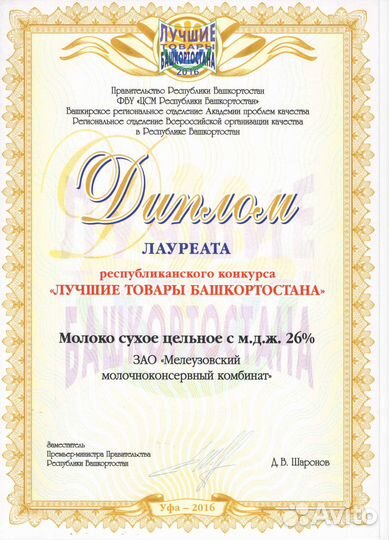 Сухое молоко оптом