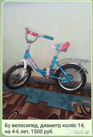 Велосипед бу детский