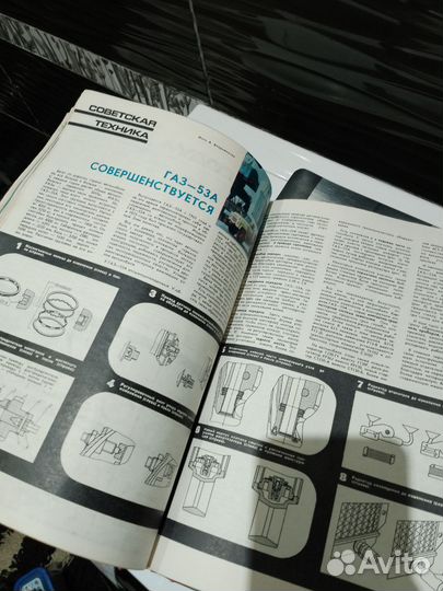 Журнал за рулем 1975г