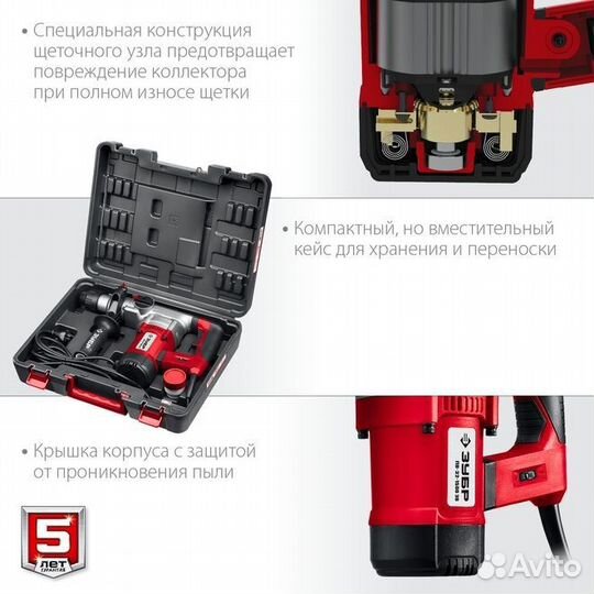 Перфоратор зубр 32 мм, SDS Plus (пв-32-1500 эв)