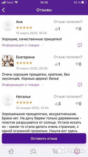 Прищепки деревянные 10шт