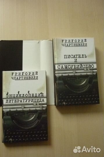 Книги Б. Акунина, Г. Яхиной, К. Клэр