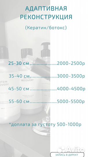 Кератиновое выпрямление, ботокс волос