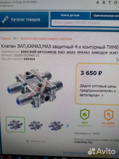 Защитный клапан камаз